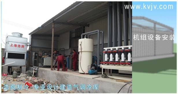 氣調(diào)庫機組設(shè)備安裝