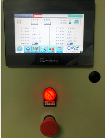 冷藏、冷凍食品