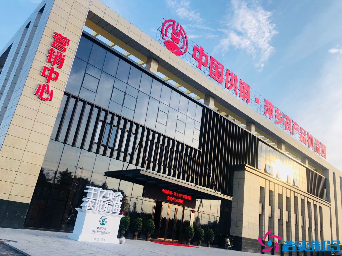 農(nóng)產(chǎn)品物流園萍鄉(xiāng)11000㎡低溫冷藏冷凍庫新工程案例 公司施工圖片