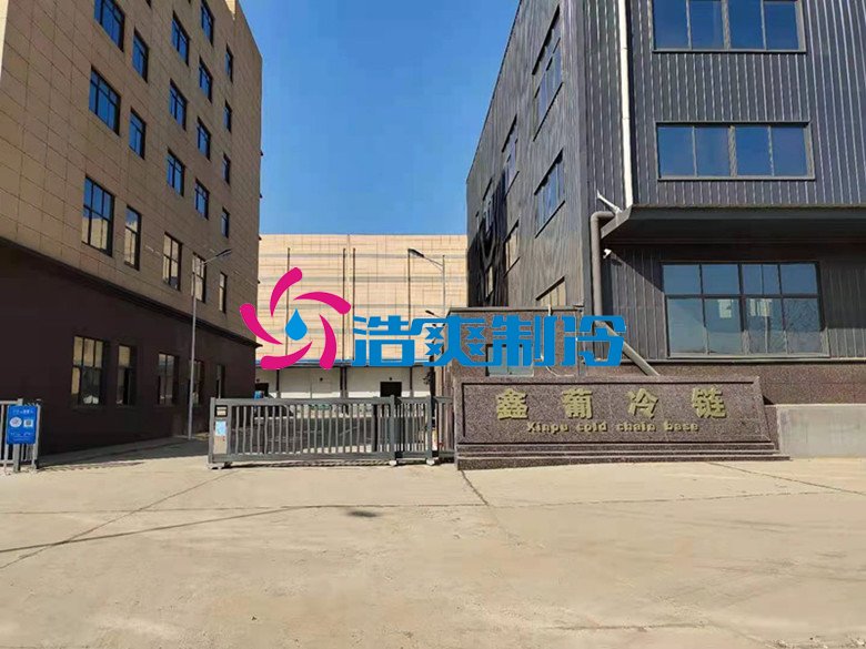 浩爽制冷，冷鏈物流冷庫(kù)，低溫冷凍庫(kù)