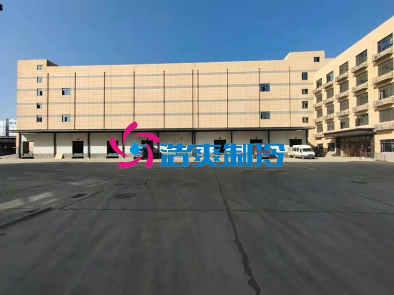 浩爽制冷，冷鏈物流冷庫(kù)，低溫冷凍庫(kù)